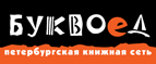 Скидка 10% для новых покупателей в bookvoed.ru! - Вешенская